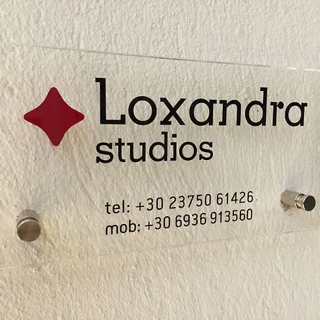 Апартхотел Loxandra Метаморфоси