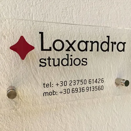 شقة فندقية Loxandra 3*